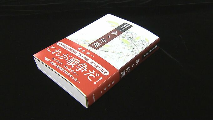 「これが戦場のリアル」北海道出身・帰還兵の沖縄戦記『あゝ沖縄』　|　沖縄のニュース｜RBC 琉球放送