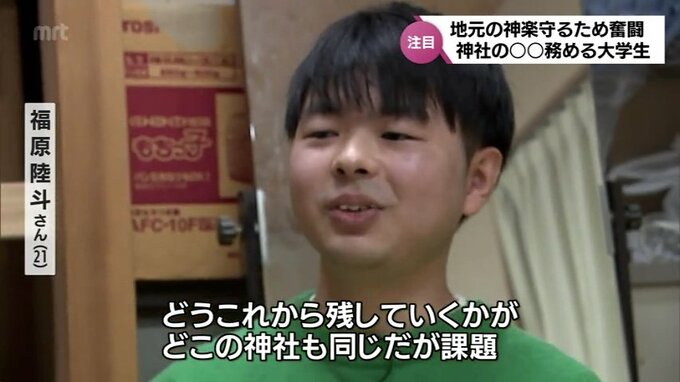 「どう守っていくかがこれからの使命」地元の神社や伝統の祭りを守る21歳の大学生のもうひとつの顔とは　|　MRTニュース ｜ ＭＲＴ宮崎放送