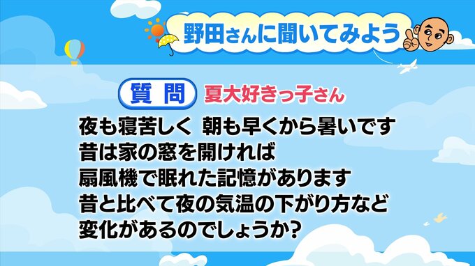 寝苦しい夜が続く「昔は扇風機で眠れたのに･･･」何が違う?気象予報士に聞いてみた　|　MRTニュース ｜ ＭＲＴ宮崎放送