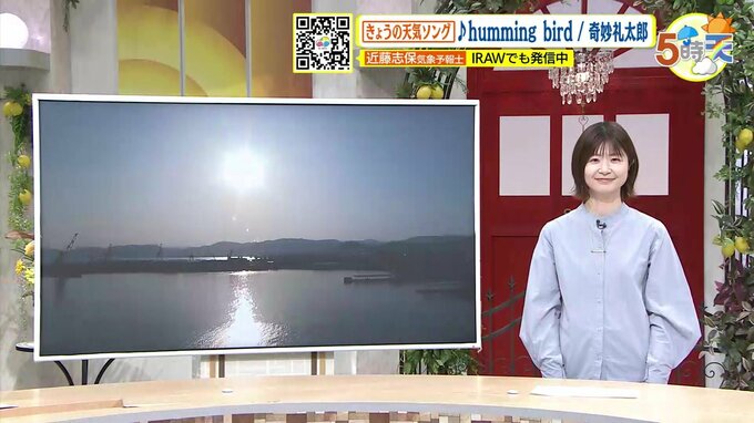 【5/11･12(土日) 広島天気】土曜はカラッとした暑さ　日曜はまとまった雨に　雨脚強まる時間帯も　|　RCC NEWS | 広島ニュース | RCC中国放送