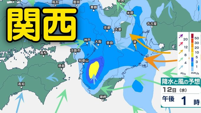 【関西の天気 どうなる？】あすにかけて「台風15号」から変わる「熱帯低気圧」の影響が...「大阪・京都・兵庫・滋賀・奈良・和歌山」近畿地方15日（土）まで1時間ごと雨・風シミュレーションで確認【大阪管区気象台12日午前6時33分発表】|TBS NEWS DIG
