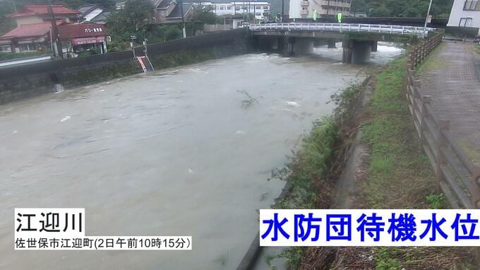 長崎県佐世保市江迎川・小森川「水防団待機水位」　|　長崎のニュース | 天気 | NBC長崎放送