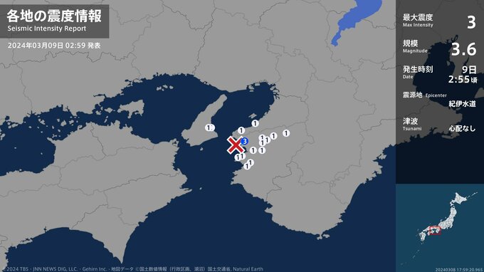 和歌山県で最大震度3の地震　和歌山県・和歌山市|TBS NEWS DIG