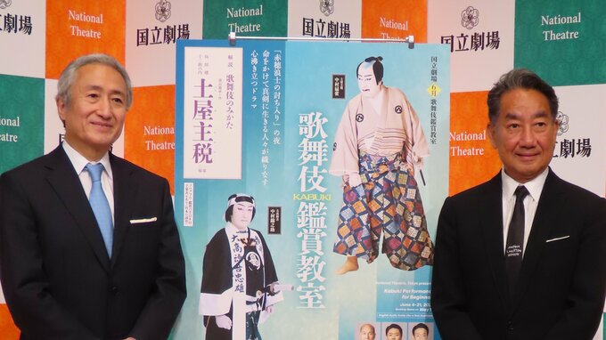 【中村扇雀】「歌舞伎は一般的ではないと肌で感じている」初めて歌舞伎に触れる若い世代に「伝統文化に直接触れてもらいたい」|TBS NEWS DIG