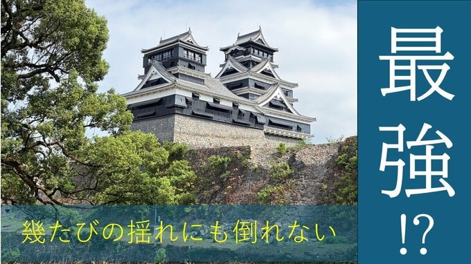 なぜ天守閣は倒れなかったのか？　大地震から“復興のシンボル”を救った存在とは…＜今だからこそ！熊本城⑪＞|TBS NEWS DIG