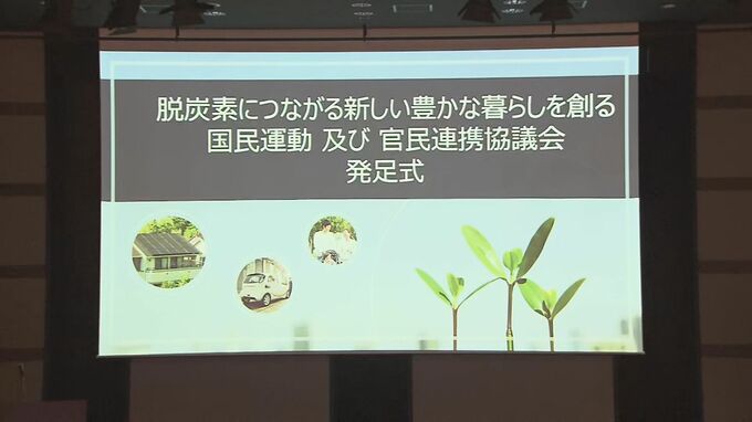 “脱炭素につながる国民運動”　環境省が愛称を募集　選定は小池都知事やサンドウィッチマンなど　選ばれれば「国立公園満喫ツアー」が当たる！|TBS NEWS DIG