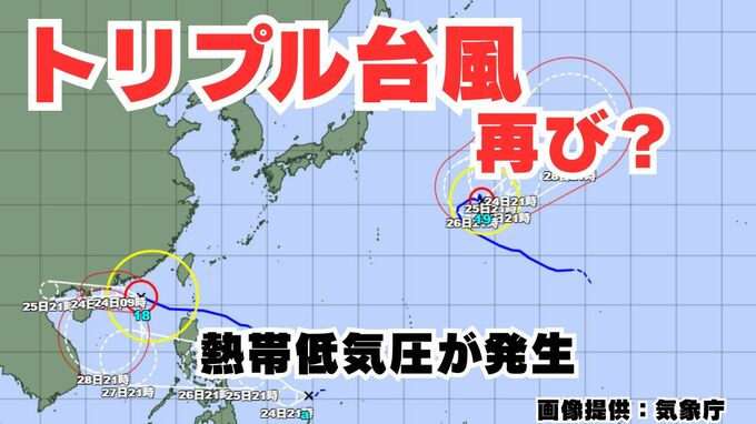 【台風情報】新たな熱帯低気圧「台風のたまご」が発生「台風18号」「台風19号」トリプル台風発生か？ 9月23日～10月9日までの16日間天気シミュレーション【気象庁 今後の台風進路は？23日午後11時50分更新】|TBS NEWS DIG
