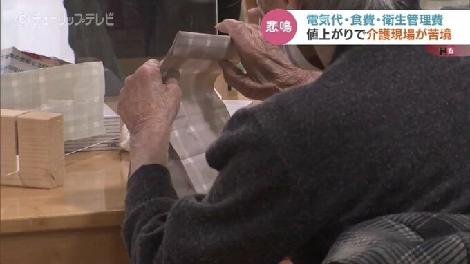 コスト上がっても節約できず　値上がりで苦境の介護サービスの現場は…　|　富山のニュース｜天気・防災｜チューリップテレビ