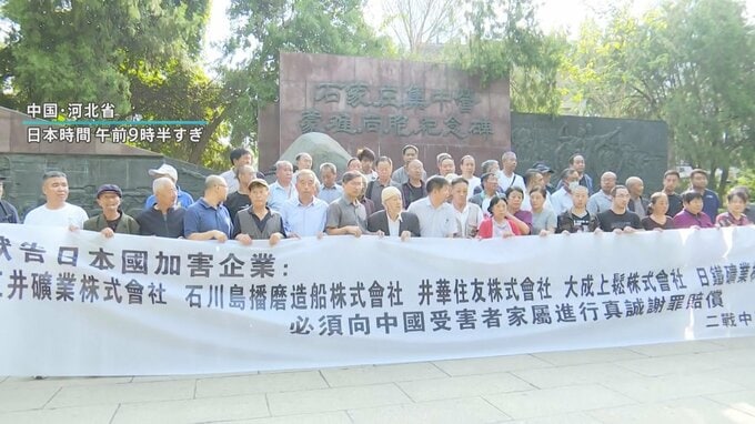 【速報】戦時中の中国人強制連行 遺族が日本企業6社に損害賠償求める訴状提出