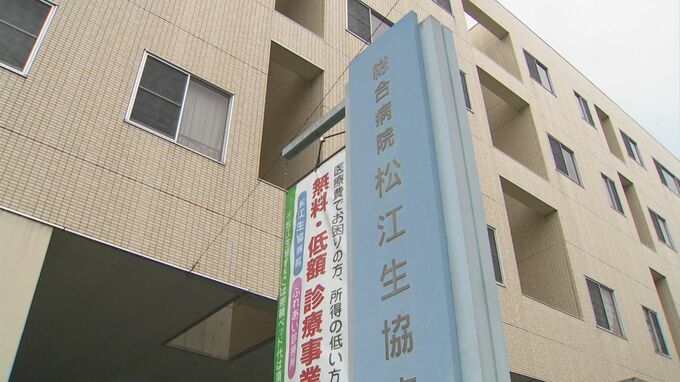 看護師不足深刻…松江生協病院が「療養病棟休止」の決断　40床の入院患者は全員転院へ　背景に退職する看護師増、夜勤に入れる看護師減など　|　BSSニュース | BSS山陰放送