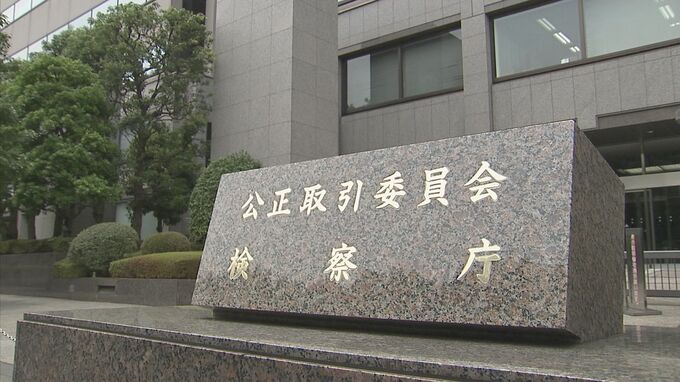 トヨタ系列の車体製造会社が下請法違反か　金型を無償保管させていた疑い　公取委が勧告へ|TBS NEWS DIG