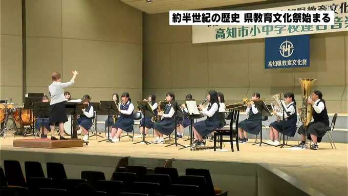 約半世紀の歴史ある高知小中高の文化祭始まる|TBS NEWS DIG