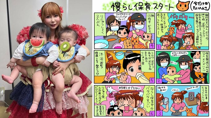 【 中川翔子 】再び風邪も“双子子育て”奮闘「なんかぼろぼろですががんばります世の中みんな頑張ってる！」|TBS NEWS DIG