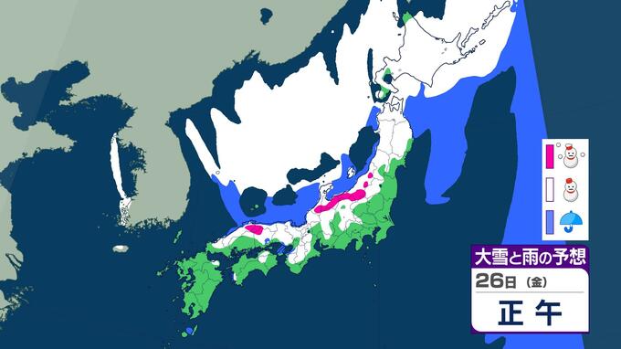 【雨雪情報】24日(水)は雨・異例の暖気→25日(木)は気温急降下→26日(金)は強烈寒気"警報級大雪"のおそれ　雨雪シミュレーション|TBS NEWS DIG