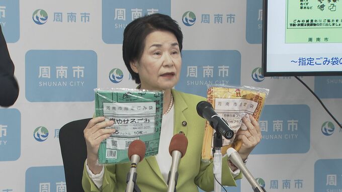 指定ごみ袋　“十分な枚数は確保できている” 臨時販売開始　中東情勢からの不安で品薄続く　山口・周南|TBS NEWS DIG