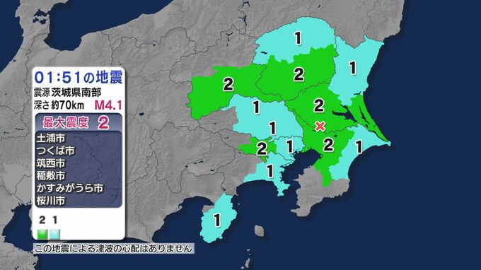 茨城、栃木、群馬、千葉、東京で最大震度2　静岡県内は震度1　16日未明の茨城県南部震源の地震　津波の心配なし【地震情報】|TBS NEWS DIG