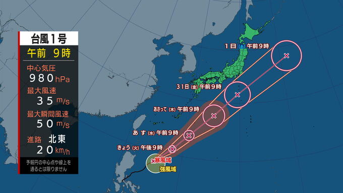 【台風情報】台風1号は31日（金）に東日本に接近か　仙台で開催のポケモンGOイベント「Pokemon GO Fest」への影響は　来場者は気温変化に注意（雨のシミュレーション画像）tbc気象台|TBS NEWS DIG