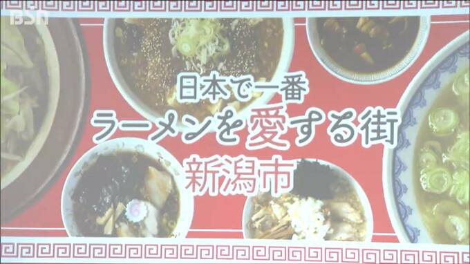 その差6097円に広がり『ラーメンにかける外食費』新潟市は3年連続で山形市から“首位奪還”ならず|TBS NEWS DIG