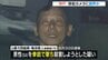 元暴力団組員が逮捕された銃撃事件…防犯カメラには「銃声とみられる音」現場の住宅には「銃痕2か所」　神戸市　|　MBSニュース | 関西の最新ニュースを分かりやすく。