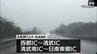 宮崎県内の大雨　交通機関への影響(18日午後11時現在)　|　MRTニュース ｜ ＭＲＴ宮崎放送