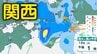 【関西の天気 どうなる？】あすにかけて「台風15号」から変わる「熱帯低気圧」の影響が...「大阪・京都・兵庫・滋賀・奈良・和歌山」近畿地方15日（土）まで1時間ごと雨・風シミュレーションで確認【大阪管区気象台12日午前6時33分発表】　|　岡山・香川のニュース | 天気 | RSK山陽放送