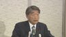 自民党・根本匠氏が引退表明　復興相など歴任　次の衆院選に立候補せず　福島　|　福島のニュース│TUF