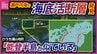 「能登半島に似た地形」　瀬戸内海で新たな海底活断層見つかる　M7クラスの地震引き起こす恐れも　日本列島で相次ぐ地震　瀬戸内海の津波リスクとは　|　RCC NEWS | 広島ニュース | RCC中国放送