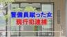 商業施設に出入り禁止となっていた無職の女（４９） 警備員の足を数回蹴って現行犯逮捕　　|　長崎のニュース | 天気 | NBC長崎放送