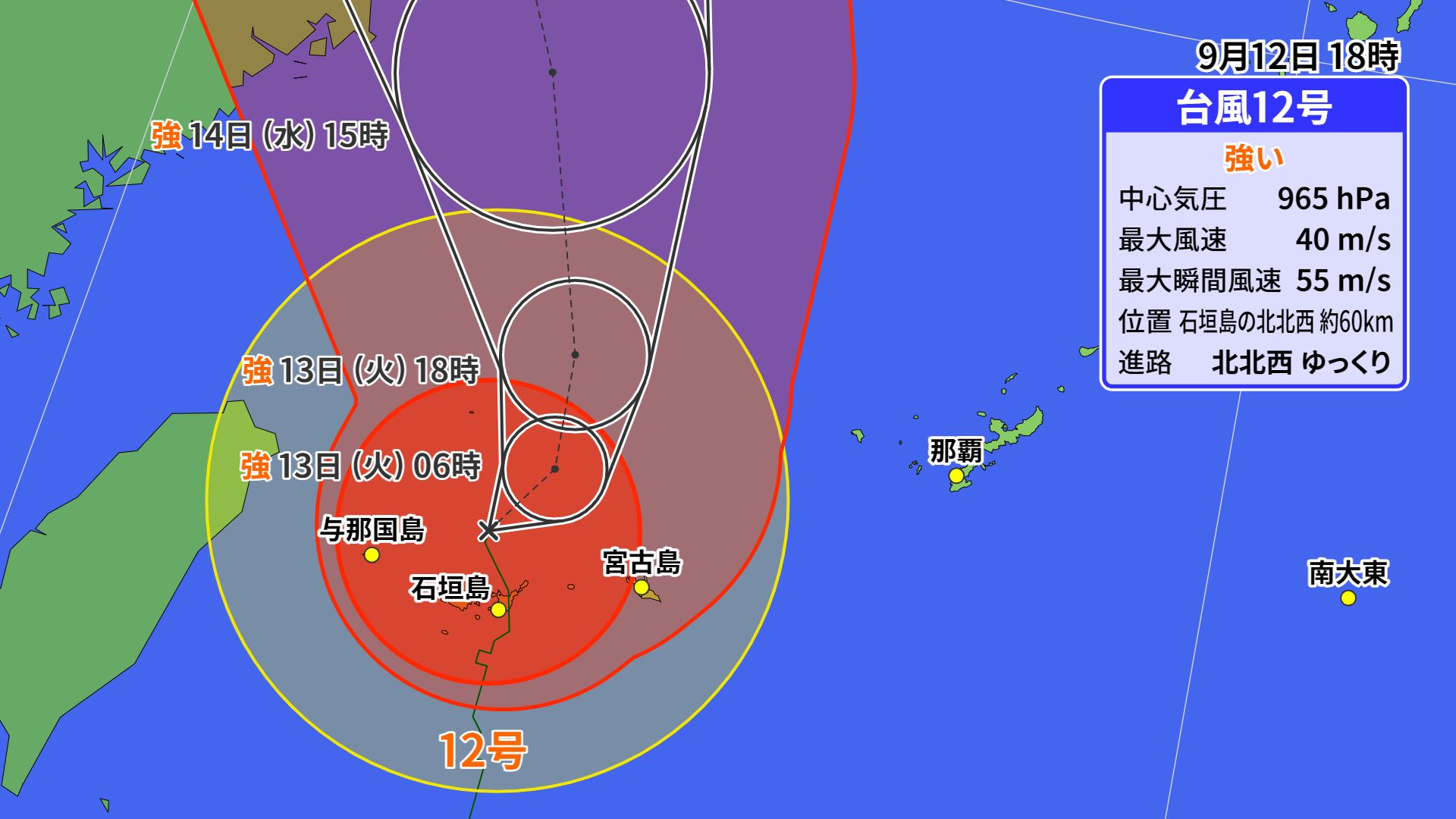 台風12号 先島諸島は13日も強い風が続く 家屋の倒壊するような暴風に注意もー Tbs News Dig