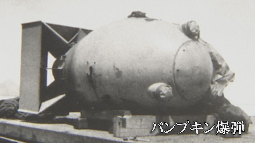 富山は4か所で模擬原爆「パンプキン」投下訓練 63人が犠牲に 脳梗塞と