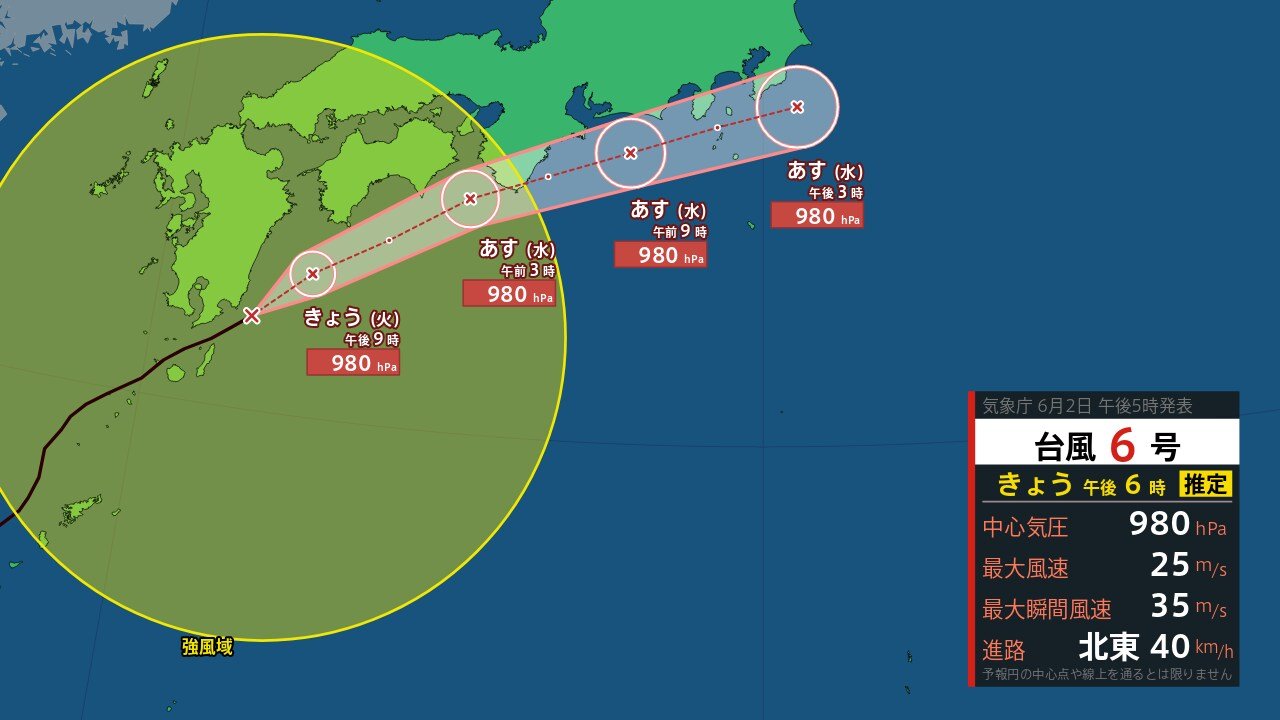 台風6号 今後の進路は？ 】九州の南の海上を北西に あす3日にかけて