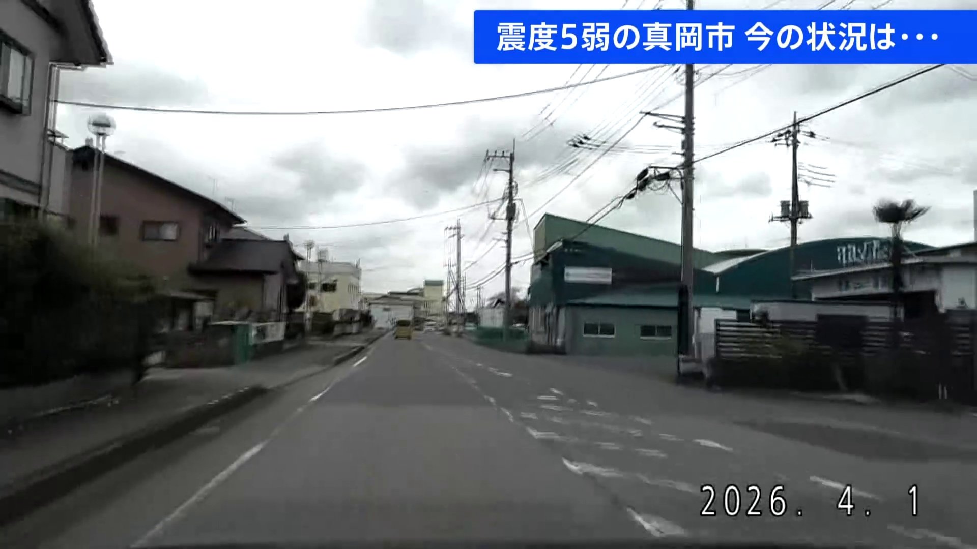 震度5弱の栃木・真岡市&nbsp;現在の状況は…　地震による県内の被害は確認されず【栃木・真岡市で震度5弱】|TBS NEWS DIG