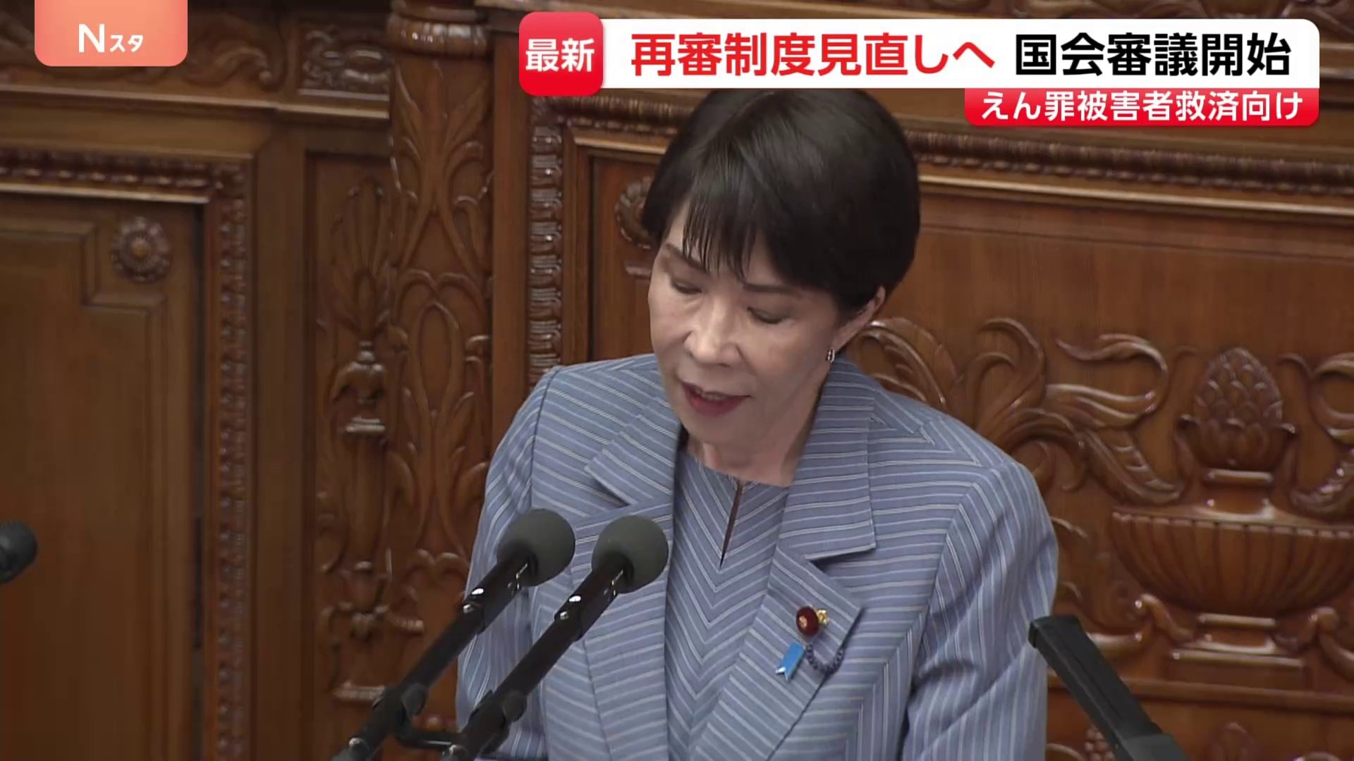 再審制度見直しへ 刑事訴訟法改正案が衆院・本会議で審議入り 検察官