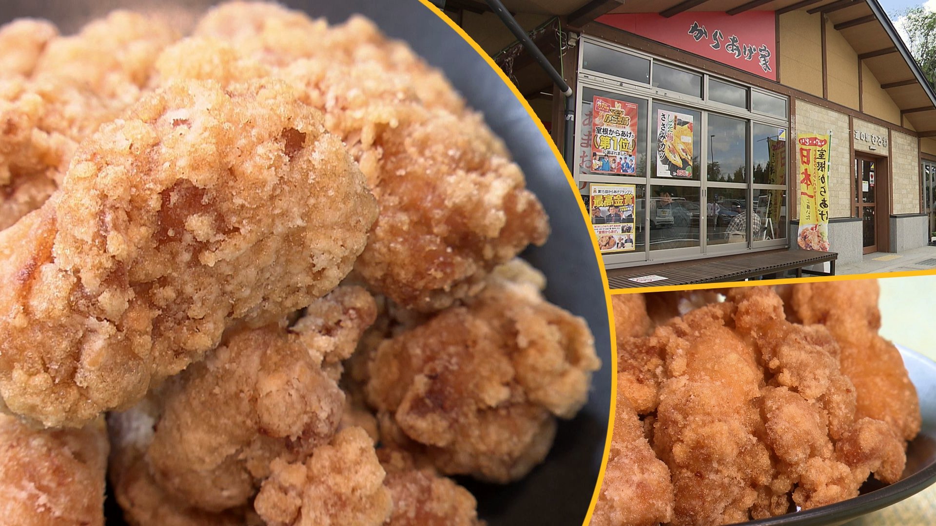 からあげ 元祖からあげ本舗 金太郎 川崎店 ｜ 株式会社Sunrise