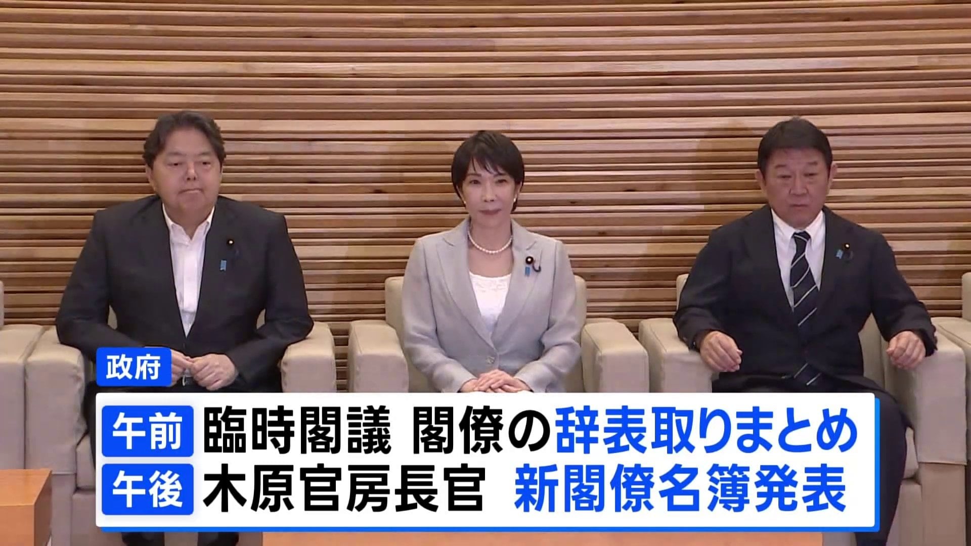 希少✨三国政権の構造と「名士」　定価13000円 高市総理 きょう内閣改造 政権の骨格は維持する一方、“実力主義”で若手