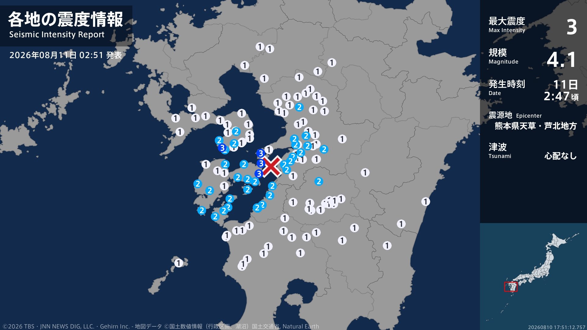 BLUEMAP 熊本市南区 2023年01 img_01f544b6e67c94b7075c4c22ae
