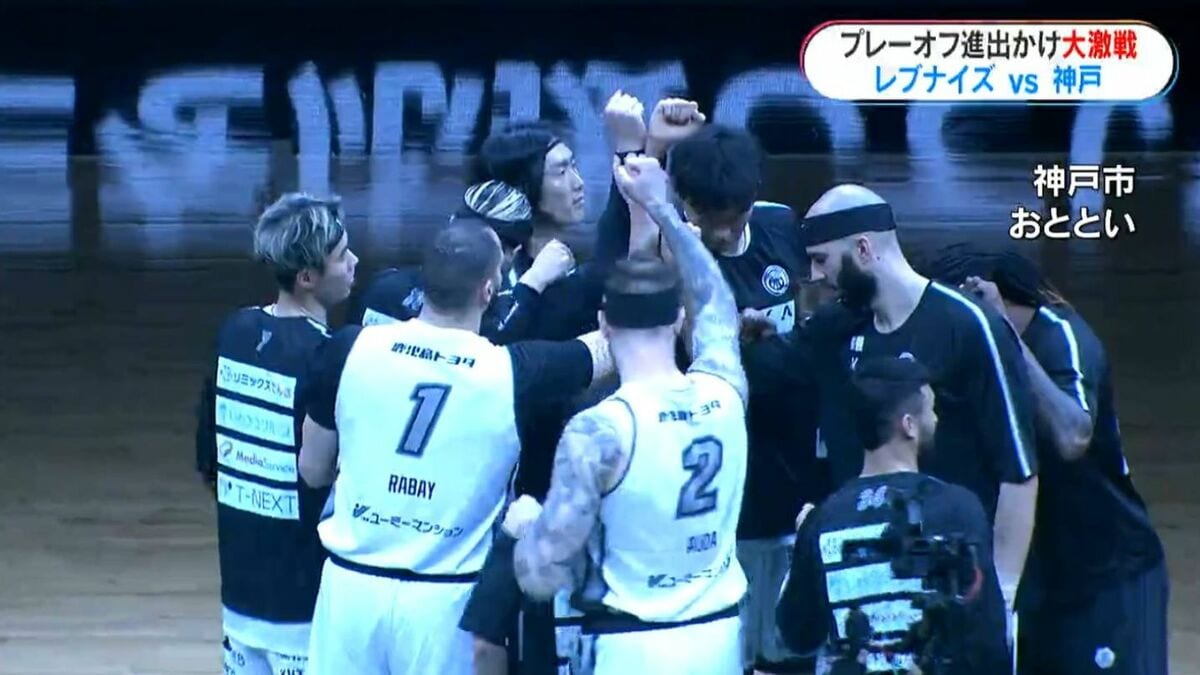 鹿児島レブナイズ　西地区優勝・神戸相手に延長戦も、勝利に届かず　プレーオフはお預け