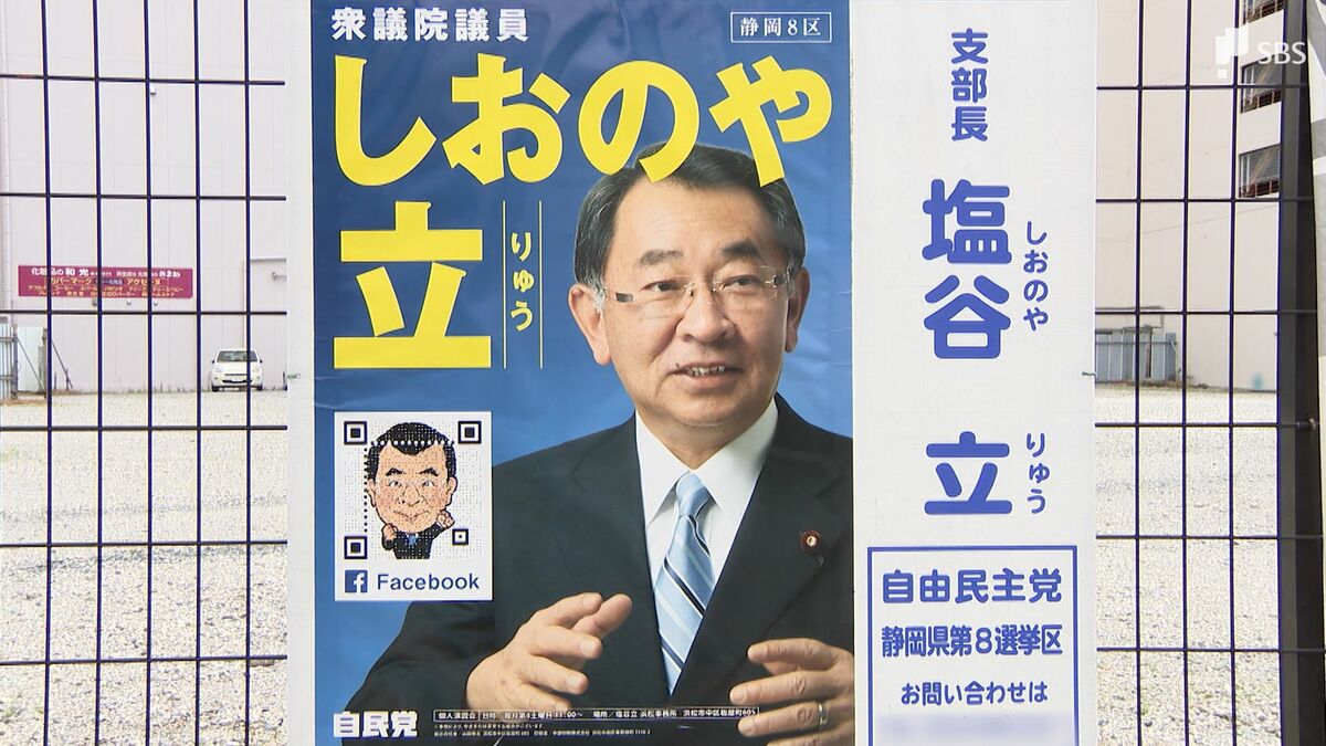 「離党したので…」塩谷立衆院議員が“おわび行脚” 今後は無所属で 肩書も既存ポスターも使えず TBS NEWS DIG