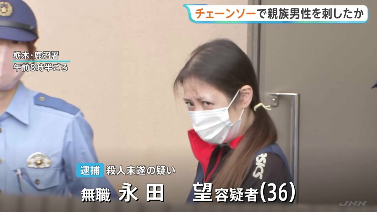 チェーンソーで親族男性（60代）を突き刺し殺害しようとしたか 36歳女