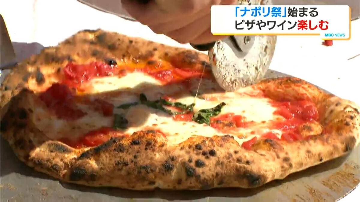 「ナポリ祭」はじまる　ピザやワイン楽しむ　鹿児島市