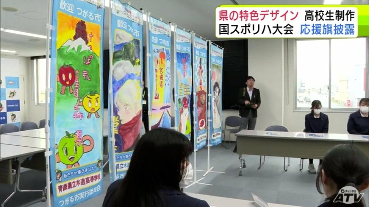 国民スポーツ大会のリハーサル大会で東北6県の選手団を応援する