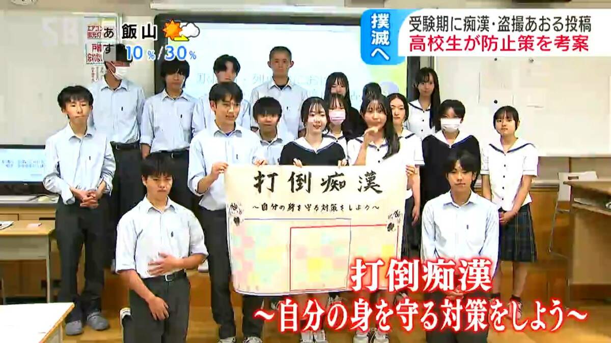 高校生　痴漢 