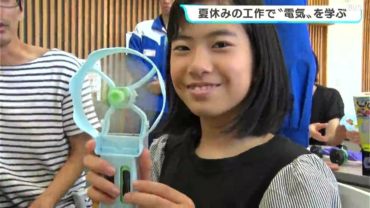 「ブレーカー」の仕組み知ってる？　夏休みの工作でモーターカーやハンディファンを作って“電気”を学ぶ【高知】