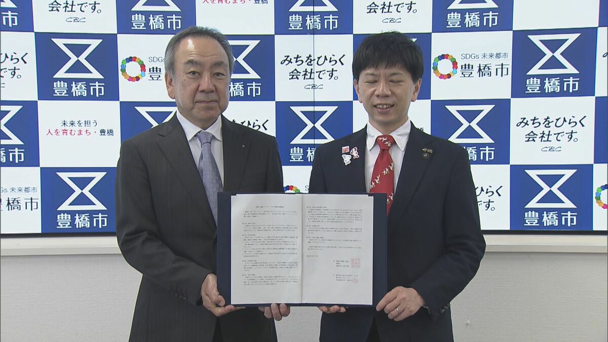 CBCテレビが豊橋市と“防災･減災”協定 安城市･田原市に続き3か所目 長坂市長｢市の取り組み底上げ 間違いない｣