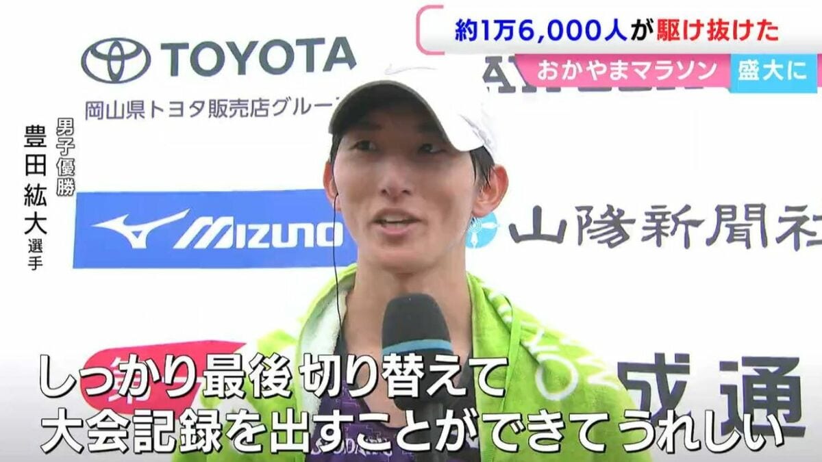 おかやまマラソン2025】 それぞれのドラマが輝く‼ 女性で最高齢