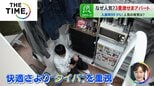 入居者殺到「激せまアパート」…3畳ワンルームなのに「入居率99.9%」ナゼ?【THE TIME,】 |TBS NEWS DIG