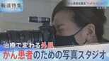 医療×写真の可能性、がん患者を撮る“フォトセラピスト”【報道特集】|TBS NEWS DIG