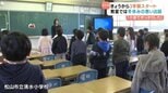 「勉強を早く済ませて遊びましょう」冬休みの思い出を発表 県内の小中学校で3学期スタート 愛媛県　|　愛媛のニュース - Nスタえひめ｜あいテレビは6チャンネル