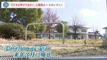 “子どもの声がうるさい”一軒の苦情から公園“廃止”へ　苦情の住民「公園はあった方が…」市長「このまま手続きを進める」【news23】|TBS NEWS DIG