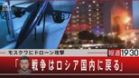 ロシア艦隊の戦闘能力を麻痺させる ウクライナが極秘開発“半潜水ドローン”【報道1930】|TBS NEWS DIG